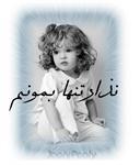 به نظر من: دوست بودن سخته چون يك دوست بايد واقعا دوست باشه و دوستشو در همه حال ياري كنه و هر كاري كه از دستش برمياد براش انجام بده ، ولي اكثرا اونو ساده و تفريحي نگاه ميكنند براي همين نميتونند دوستهاي خوبي براي هم باشند و از دوستيشون هيچ نتيجه اي نميگيرندو اين خيلي غم انگيزه   

