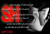 ruye aks neveshte shode