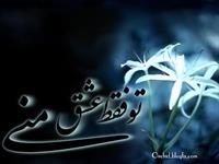 ميتونيم راست بگيم؟
