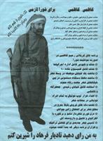 بهترین نماینده سال