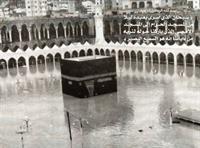 عكسي تاريخي به سال 1941 ميلادي كه بر اثر بارندگي زياد آب تا حجرالاسود بالا آمده بود

