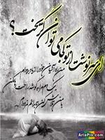 hamishe dar entezar bodan sakhte 
