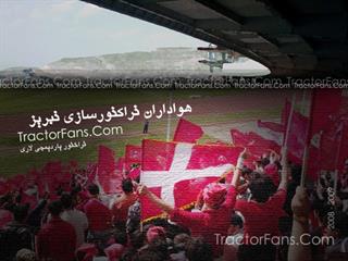 در مورد ترختور سازی