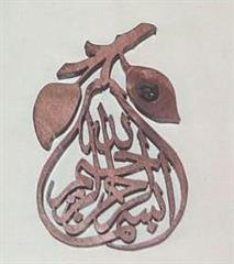 آموزش خطاطي