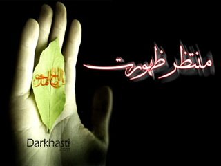 نظر در مورد آن حضرت