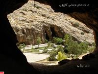غار