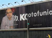 advertisement