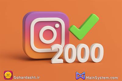 🎯 پکیج دیجیتال مارکتینگ مین سیستم | 2000 بازدیدکننده واقعی