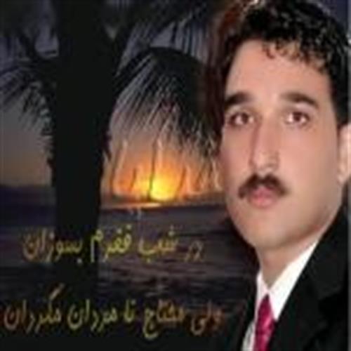 ehsan&nbsp;rezaeenia