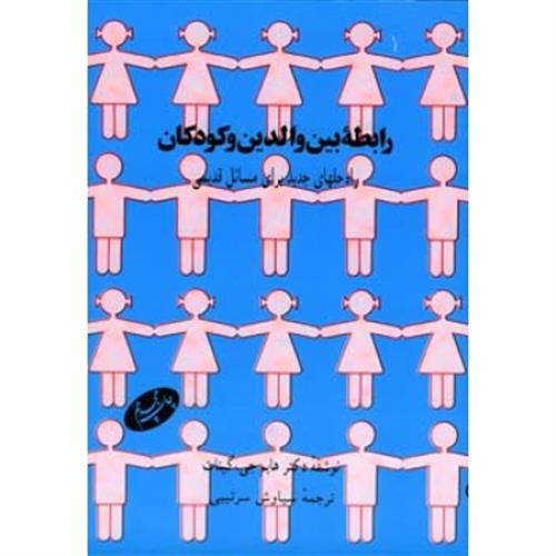 javad &nbsp;sajadian