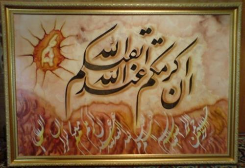 aboolghasem&nbsp;karegar