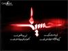 میکده عشق حسین‏ (ع‏)‏