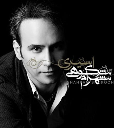 ali reza&nbsp;rezaie moghdam