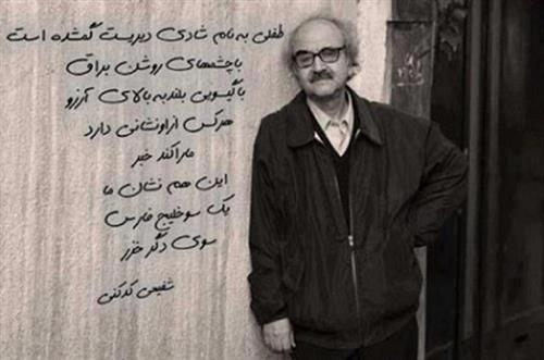 مهرشاد&nbsp;مظفریان