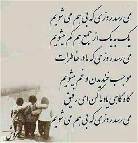 کیانا و کیان &nbsp;آتشکار کاویانی