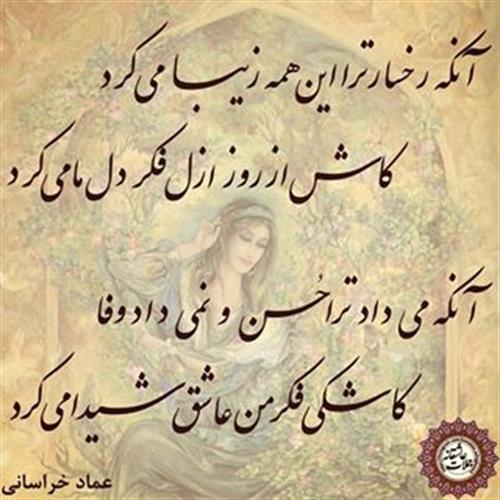 mehraad&nbsp;homayoon