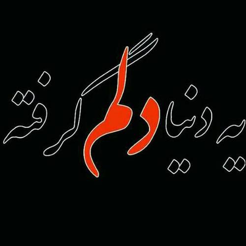 tanhatarin&nbsp;  mard