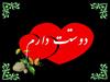 برادرن عاشق