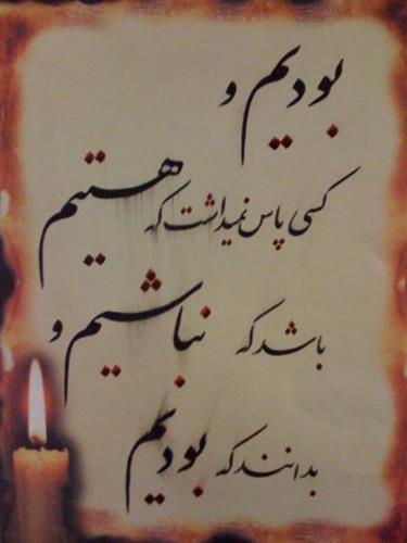 elaheye_naz&nbsp;dokhtare kurd