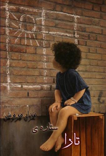 saeid&nbsp;mohammadi