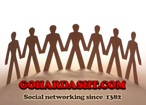 gohardasht&nbsp;gohardasht