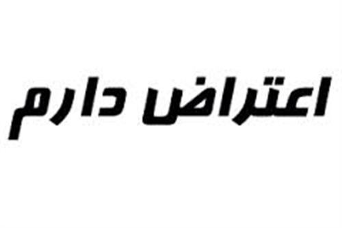 shire tanhaye iran&nbsp;tanha