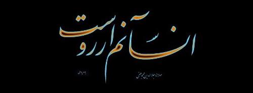 فرهاد&nbsp;صبوری