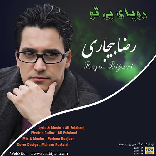 رضا&nbsp;بیجاری