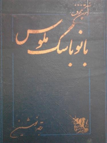 نگار&nbsp;فروزنده