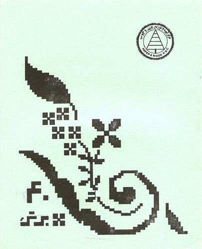 teacher&nbsp;daneshyar