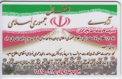 آرمین&nbsp;ایرانی