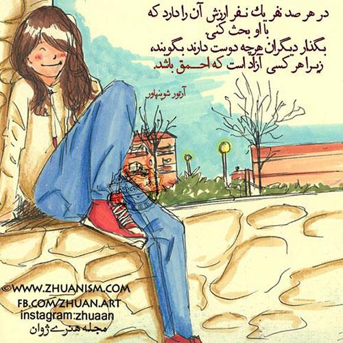 رویا &nbsp;آ اس 