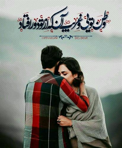 ملینا&nbsp;محبتی