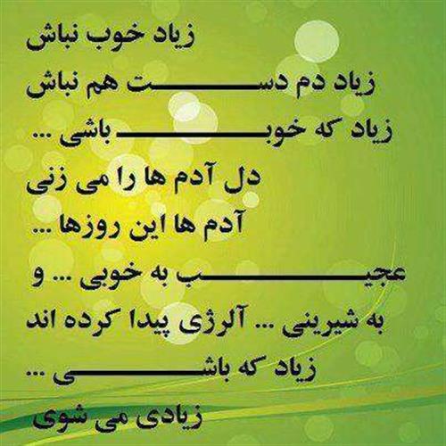 nazanin&nbsp;babesfanjiii