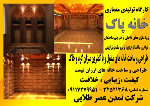 mohamad&nbsp;banikarimi