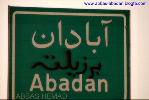 alale&nbsp;shahsavari