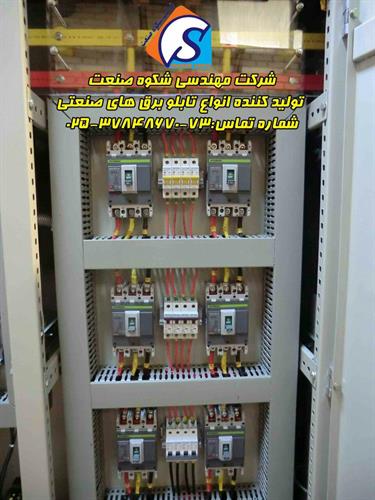 شرکت&nbsp;شکوه صنعت