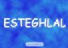 esteghlaliha