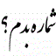 abbas