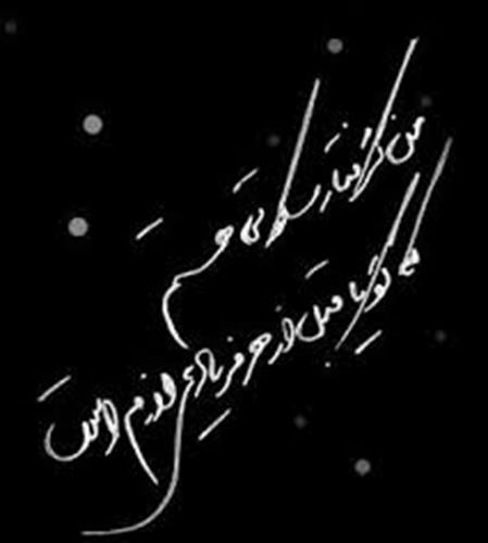 yeh ghribeh&nbsp;non