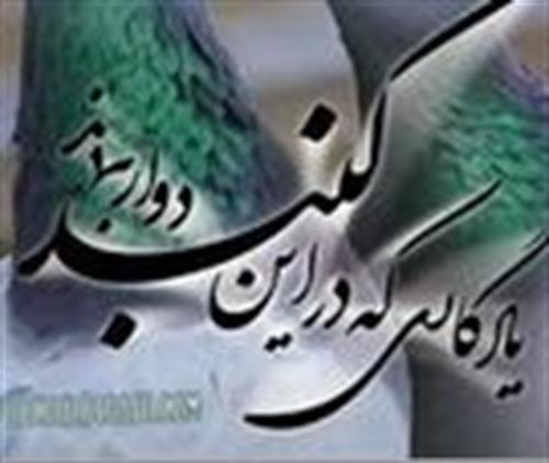 haj abbas&nbsp;alamdar