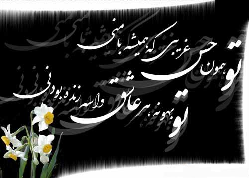 sajede&nbsp;mosavvar